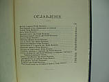 Драконків С. Окреки з історії Петра Великого та його часу (б/у)., фото 7