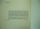 Драконків С. Окреки з історії Петра Великого та його часу (б/у)., фото 8