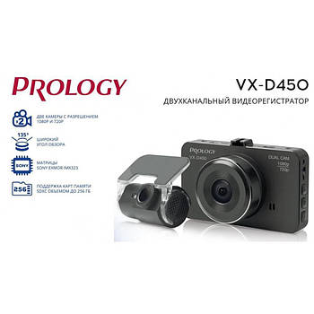 Відеореєстратор Prology VX-D450