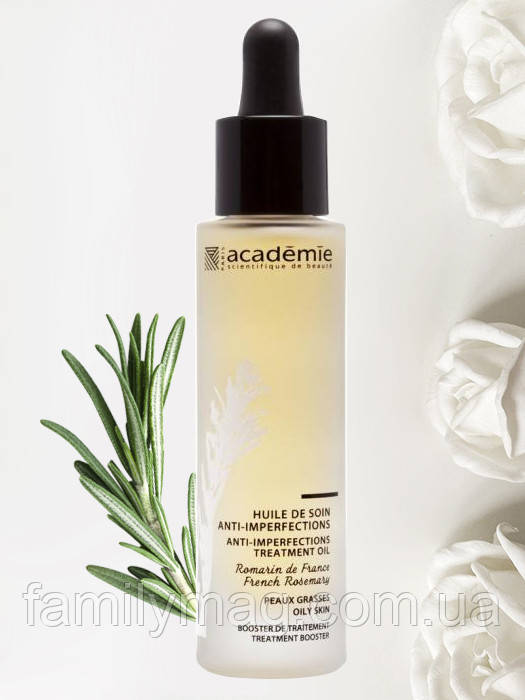 Олія-догляд для проблемної шкіри "Французький розмарин" Huile de soin anti-imperfections Academie 30 мл