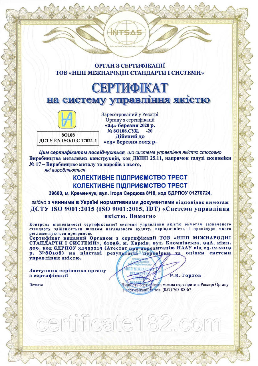 Сертифікація системи управління якістю за ДСТУ ISO 9001 виробництва металевих конструкцій