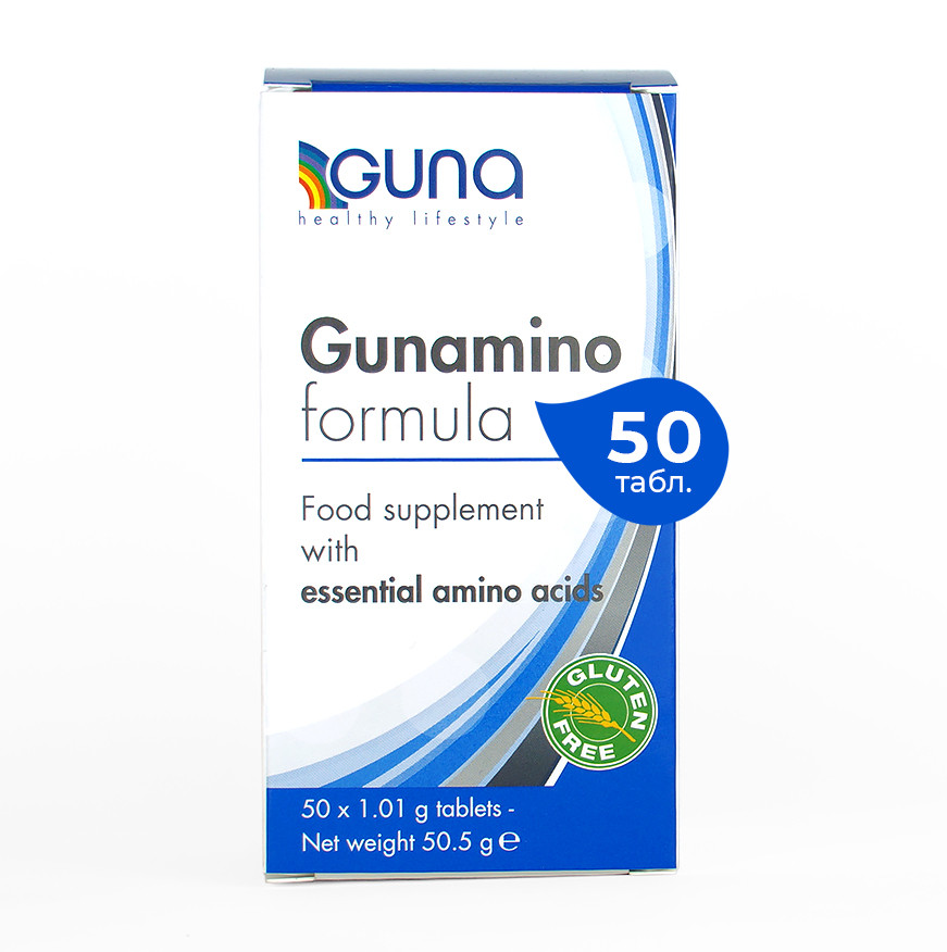 Gunaminoformula (GUNA, Італія). 50 таб, 50 р. 8 незамінних амінокислот для загального здоров'я