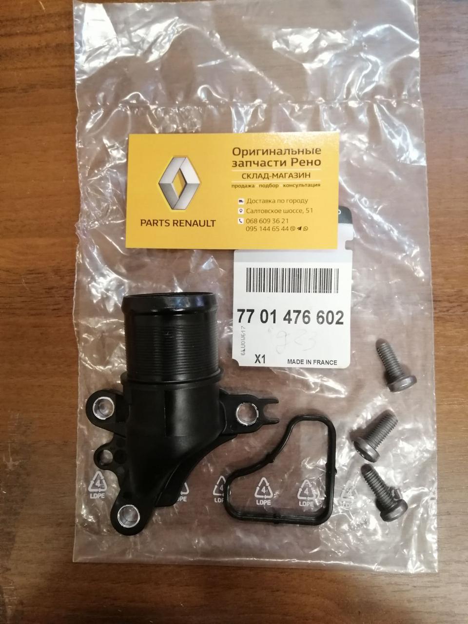 Патрубок системи охолодження на Renault Trafic 2 2.0 dCi M9R (Original 7701476602)
