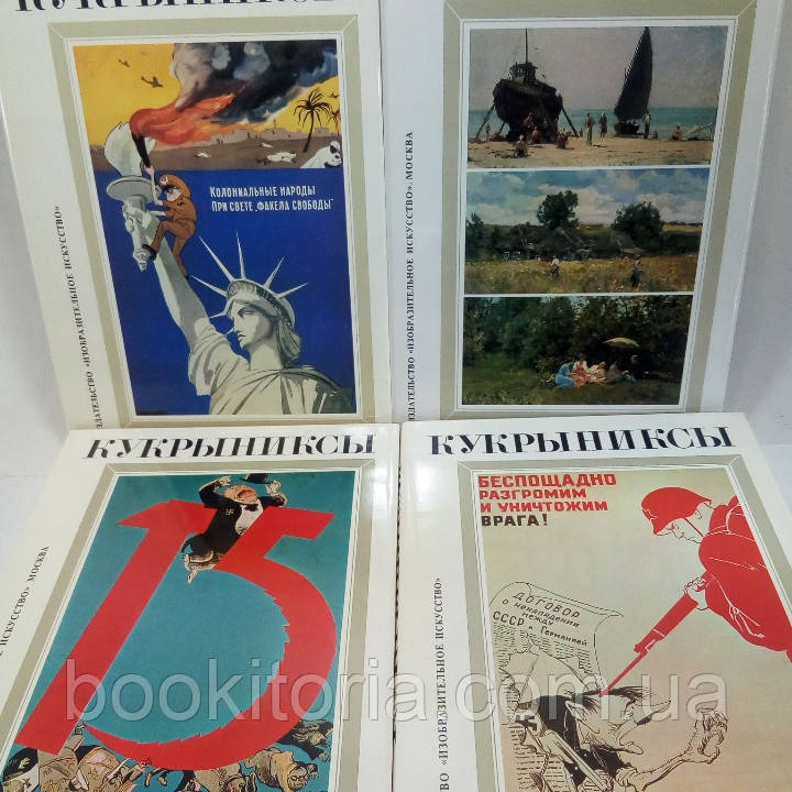 Ляльковики. Збір творів у чотирьох (4) томах (б/у).