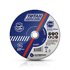 Круг зачисний по металу Титан Абразив 230x6,0х22мм