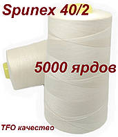 Нитка Spunex 40/2 5000 ярдов, цвет №0126(молочный)