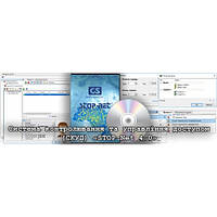 Програмне забезпечення STOP-Net 4.0
