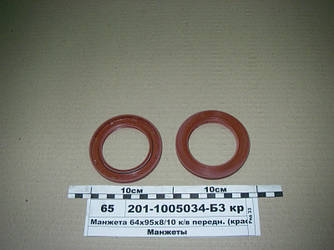 Манжета 64х95х8/10 до/у передня (черв) (Україна) 201-1005034-Б3 кр
