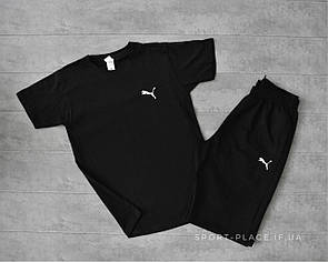 Літній комплект шорти і футболка Puma (Пума) (чорна футболка , чорні шорти) маленький логотип