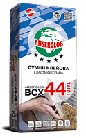 Суміш клейова еластифікована Anserglob BCX 44 total