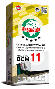 Суміш для кладки стін з пористого бетону і поризованої кераміки Anserglob BCM 11