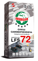 Суміш самовирівнююча для підлоги Anserglob LFS 72. (Товщина шару від 5 мм до 50 мм)