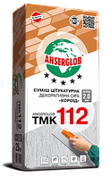 Суміш штукатурна декоративна «короїд» сіра Anserglob TMK 112, 2.0 мм 2.5 мм.