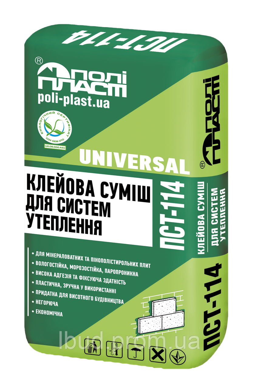 ПСТ-114 Поліпласт. Клейова суміш для систем теплоізоляції