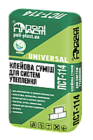 ПСТ-114 ПолиПласт. Клеевая смесь для систем теплоизоляции