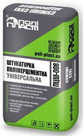 Штукатурка цементна ПЦШ 008. Для зовнішніх і внутрішніх робіт.