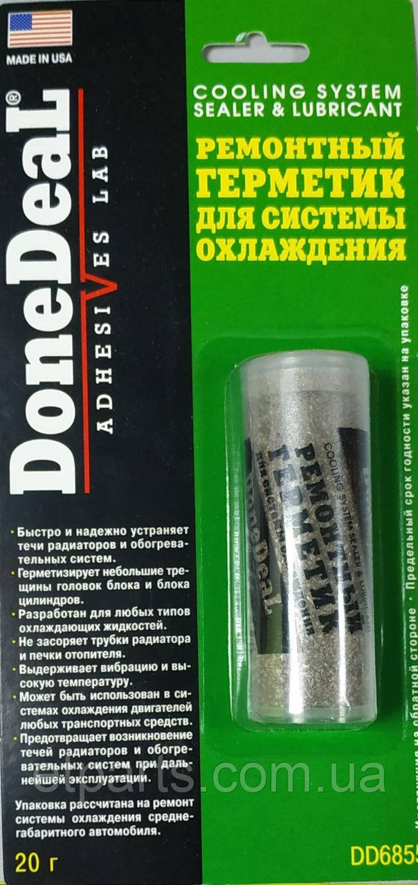 Ремонт радіатора 20гр