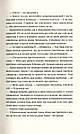 Танець недоумка. Автор Ілларіон Павлюк, фото 6