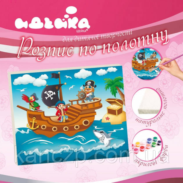 Розпис по полотну "Піратське пригода" Ідейка, фото 1