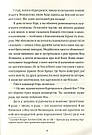 Дівчина Онлайн у турне. Автор Зої Заґґ, фото 4