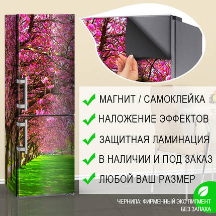 Самофіксуюча наліпка  на холодильник магнітна з квітучим лісом, 180 х 60 см, Лицева, фото 2