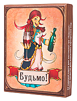 Настільна гра карткова розважальна із завданнями «Будьмо» для дорослих 18+ укр. для компанії