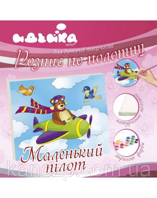 Роспись по холсту "Маленький пилот" Идейка, фото 1