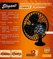 Вентилятор в авто 12v 127мм ( пластиковий на присоске ) ELEGANT