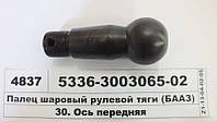 Палец шаровый рулевой тяги (БААЗ) 5336-3003065-02