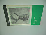 Лозинська Л.Я. На чолі двох академій (б/у)., фото 2