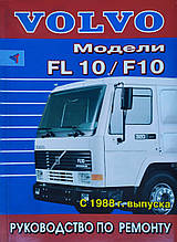 Вантажні автомобілі  
VOLVO FL 10 / F 10  
Моделі з 1988 року   
Посібник з ремонту