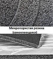 Мікропориста гума (самоклейна) 32 мм, ширина 1000 мм