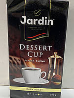 Кофе JARDIN Dessert cup молотый 250г