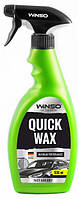 Швидкий віск Winso Quick Wax 500 мл 810640