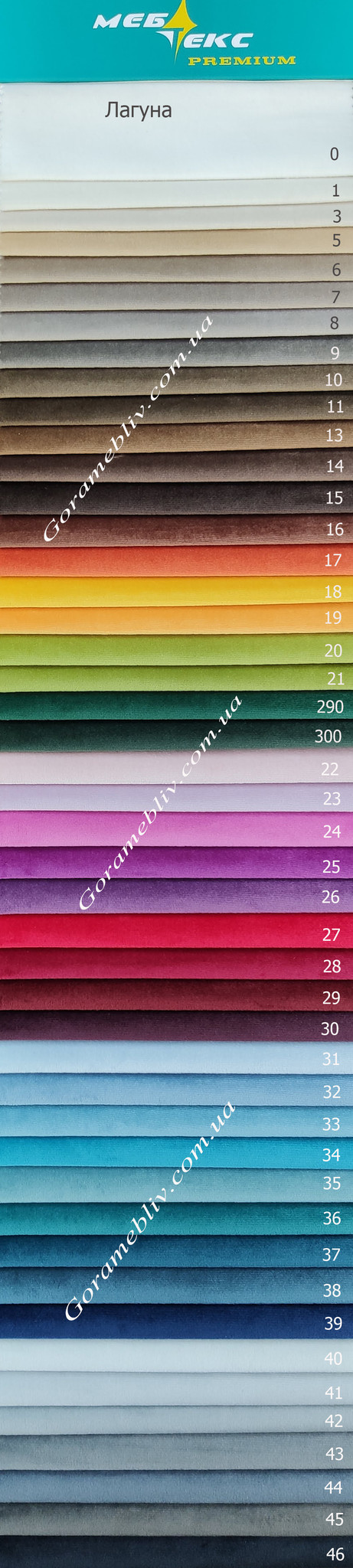 Ткань "Лагуна" На фото: мебельная ткань "Лагуна"