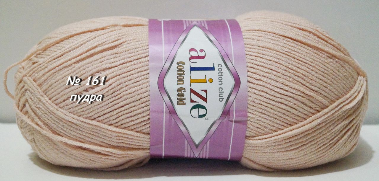 Нитки пряжа для в'язання бавовна акрил COTTON GOLD ALIZE Коттон Голд Алізе № 161 - пудра