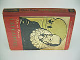 Франк Б. Сервантес (б/у)., фото 2