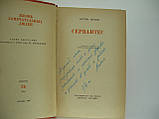 Франк Б. Сервантес (б/у)., фото 4