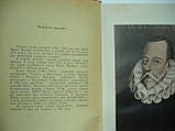 Франк Б. Сервантес (б/у)., фото 5