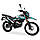 Мотоцикл Shineray XY250GY-6C Cross Бірюзовий, фото 4