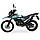 Мотоцикл Shineray XY250GY-6C Cross Бірюзовий, фото 7