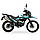 Мотоцикл Shineray XY250GY-6C Cross Бірюзовий, фото 3