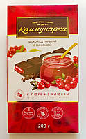 Шоколад гіркий із начинкою з журавлинним пюре Коммунарка Білорусь