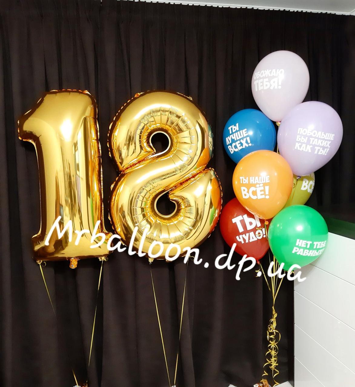 Повітряні кулі на день народження 18 років
