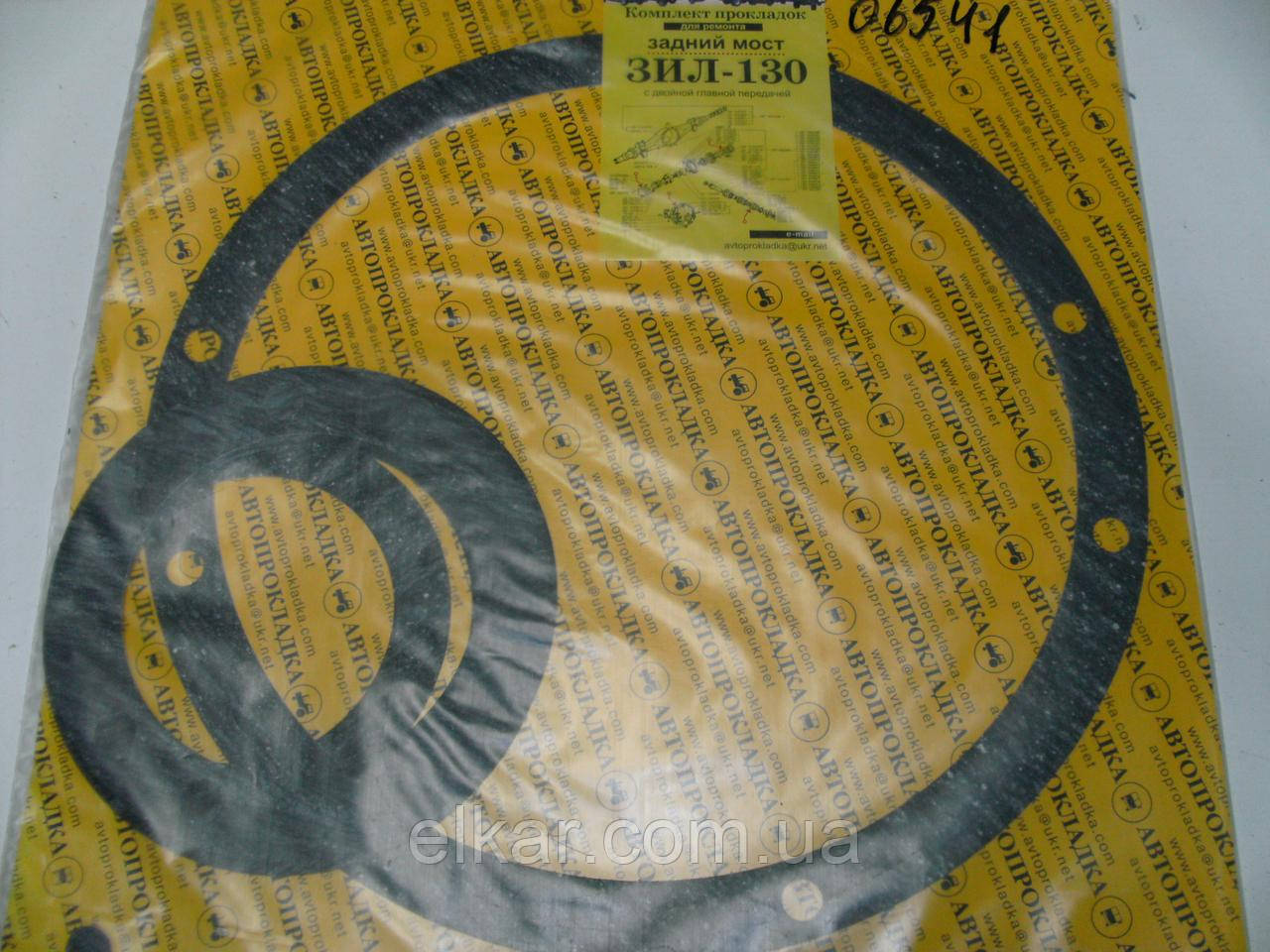 Комплект прокладок пароніт заднього моста   ЗиЛ-130 (Україна), фото 1