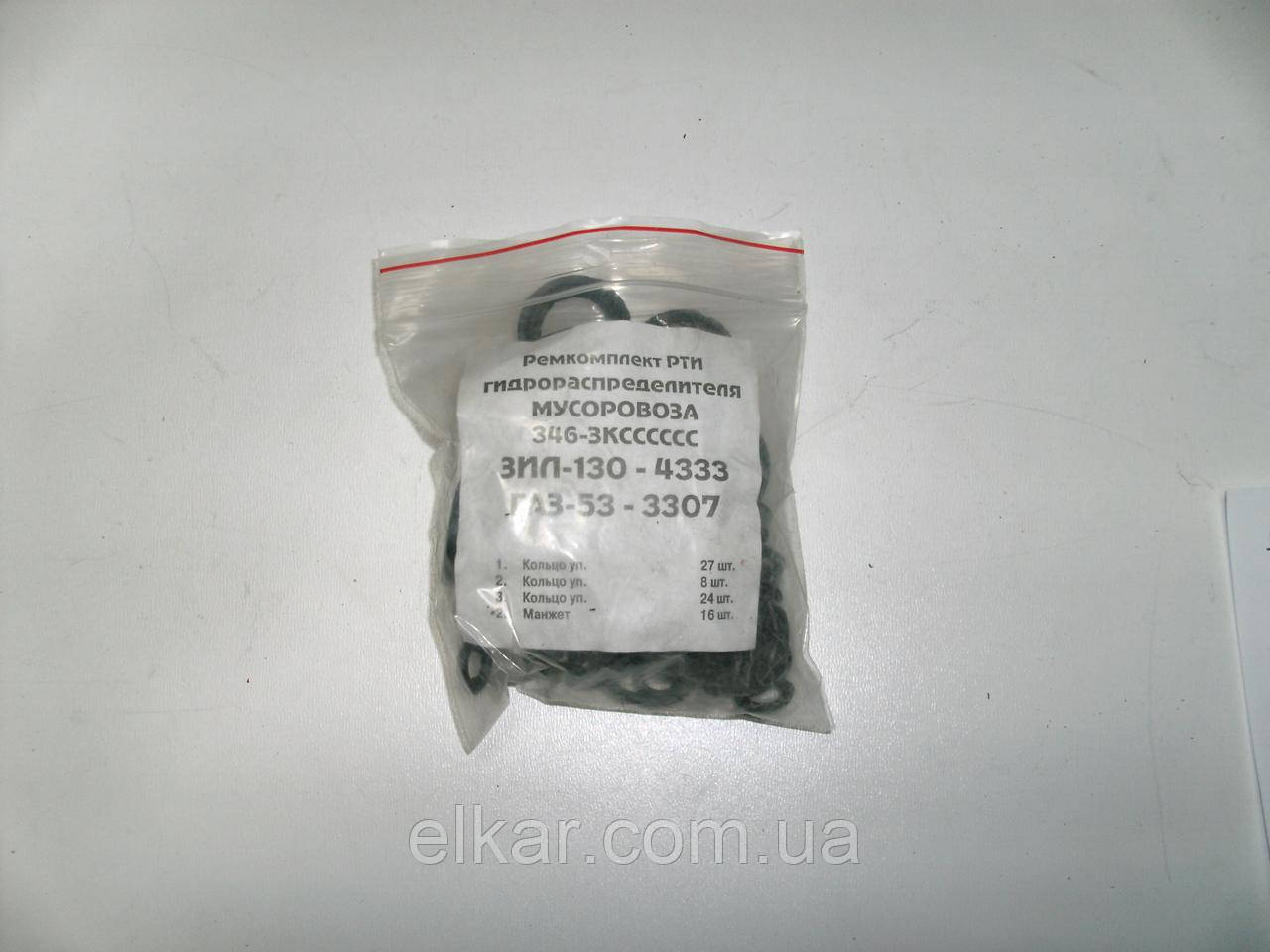 Р/к гідророзподільника сміттєвоза, фото 1