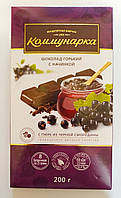 Шоколад гіркий із начинкою з пюре з чорної смородини Коммунарка Білорусь