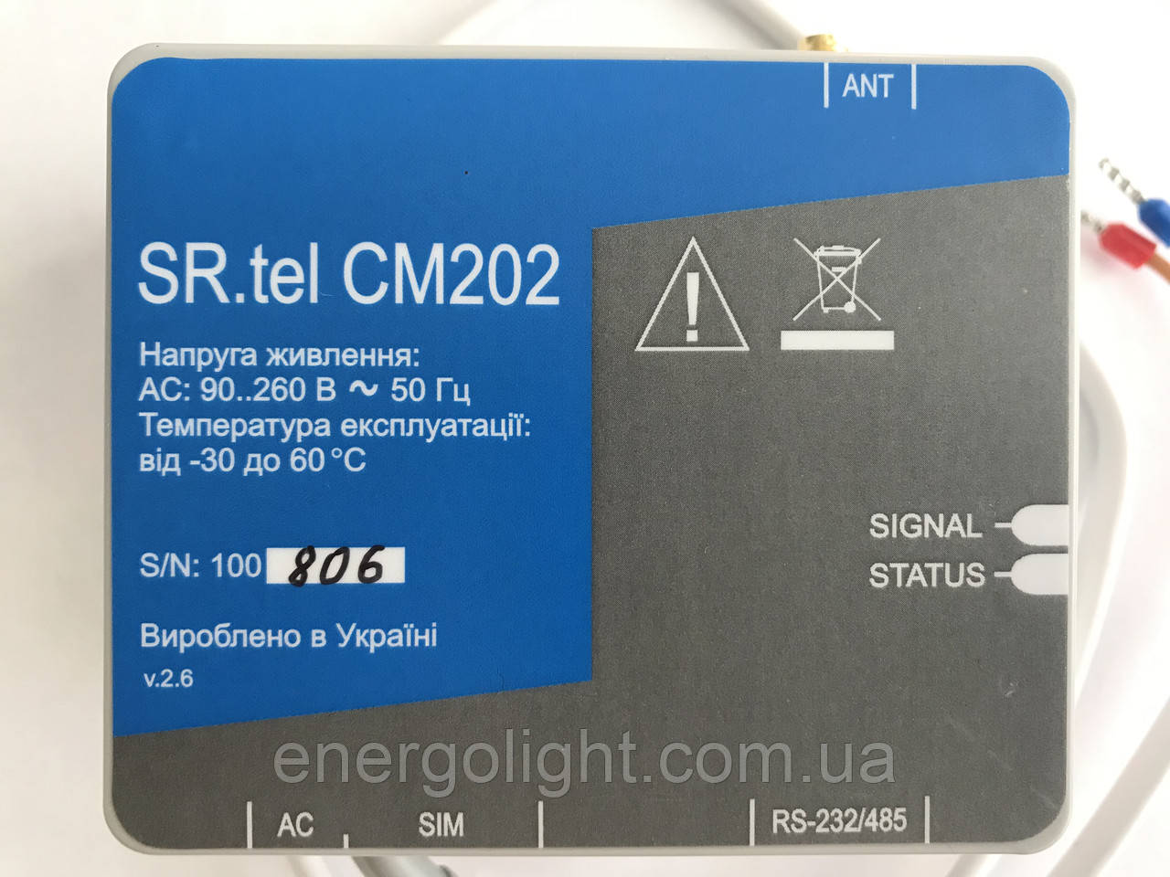 Модем GSM/GPRS SR.tel CM202 із вбудованим блоком живлення