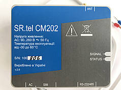 Модем GSM/GPRS SR.tel CM202 із вбудованим блоком живлення