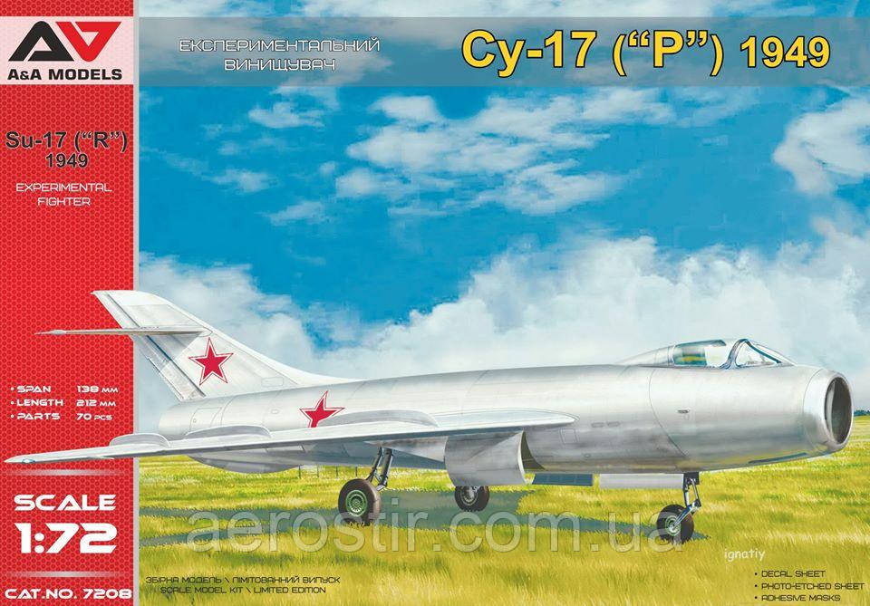 Су-17 (прототип 1949) 1/72 A&A Models 7208